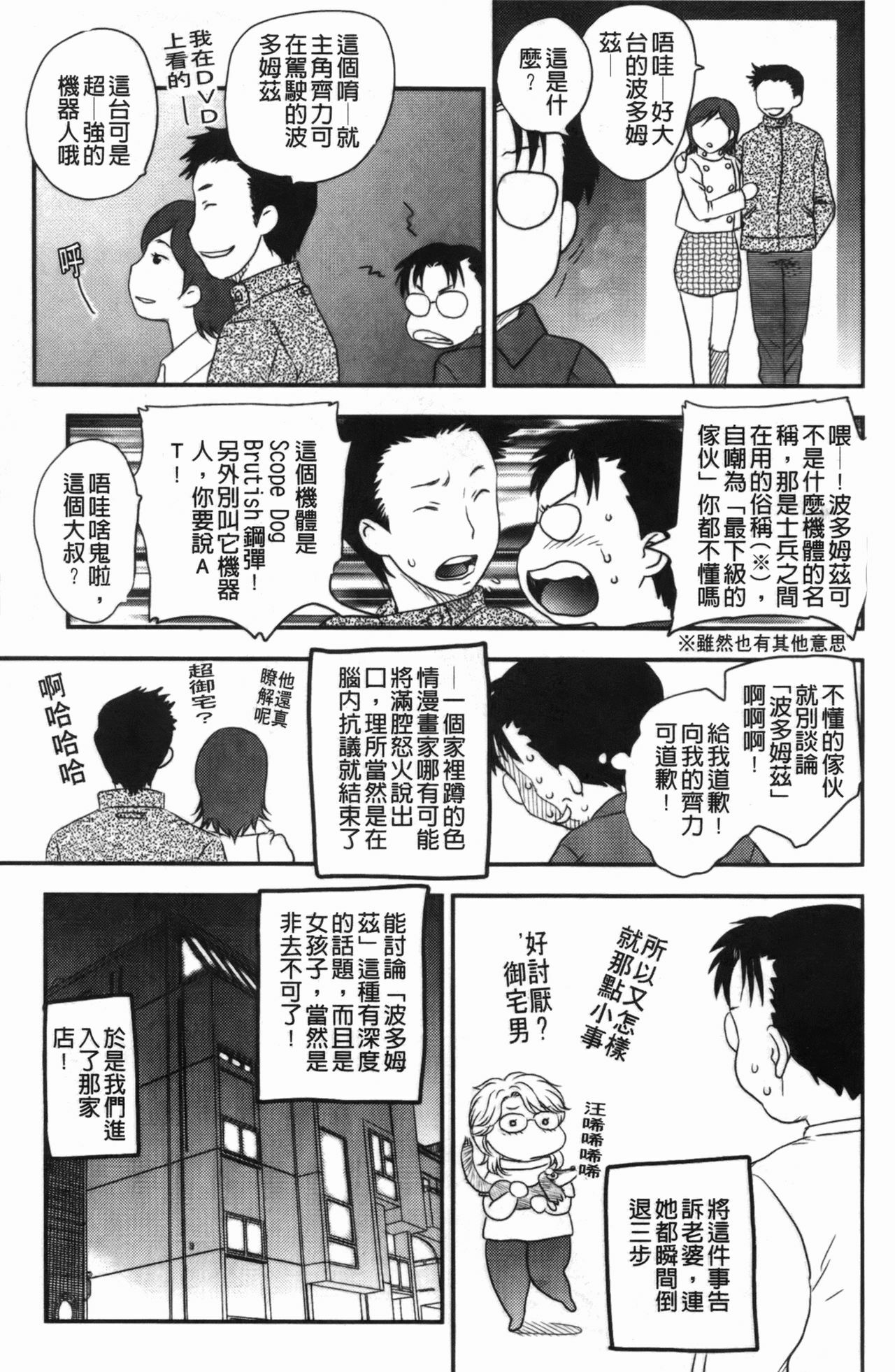 [Hiryu Ran] Innyu-zuma no Sono [Chinese] page 5 full