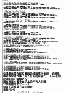 [Hiryu Ran] Innyu-zuma no Sono [Chinese] - page 3
