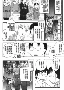 [Hiryu Ran] Innyu-zuma no Sono [Chinese] - page 4