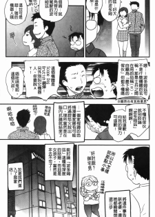 [Hiryu Ran] Innyu-zuma no Sono [Chinese] - page 5