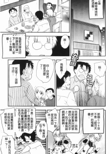 [Hiryu Ran] Innyu-zuma no Sono [Chinese] - page 7