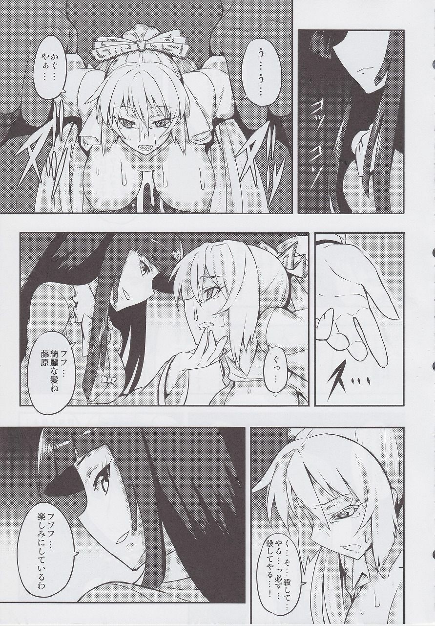 (C82) [Avion Village (Johnny)] Shigyaku Gensoukyou ~Fujiwara no Mokou~ (Touhou Project) page 18 full