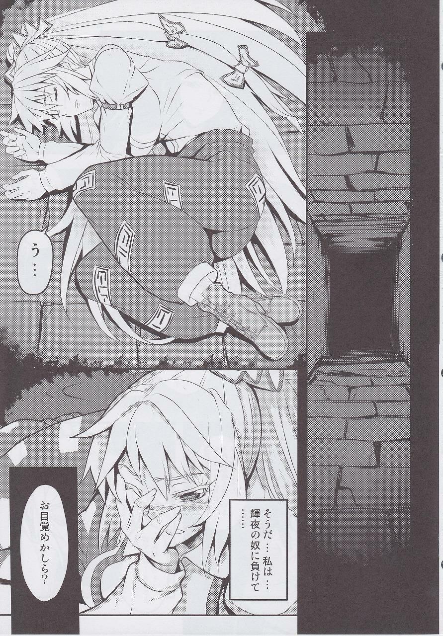 (C82) [Avion Village (Johnny)] Shigyaku Gensoukyou ~Fujiwara no Mokou~ (Touhou Project) page 4 full