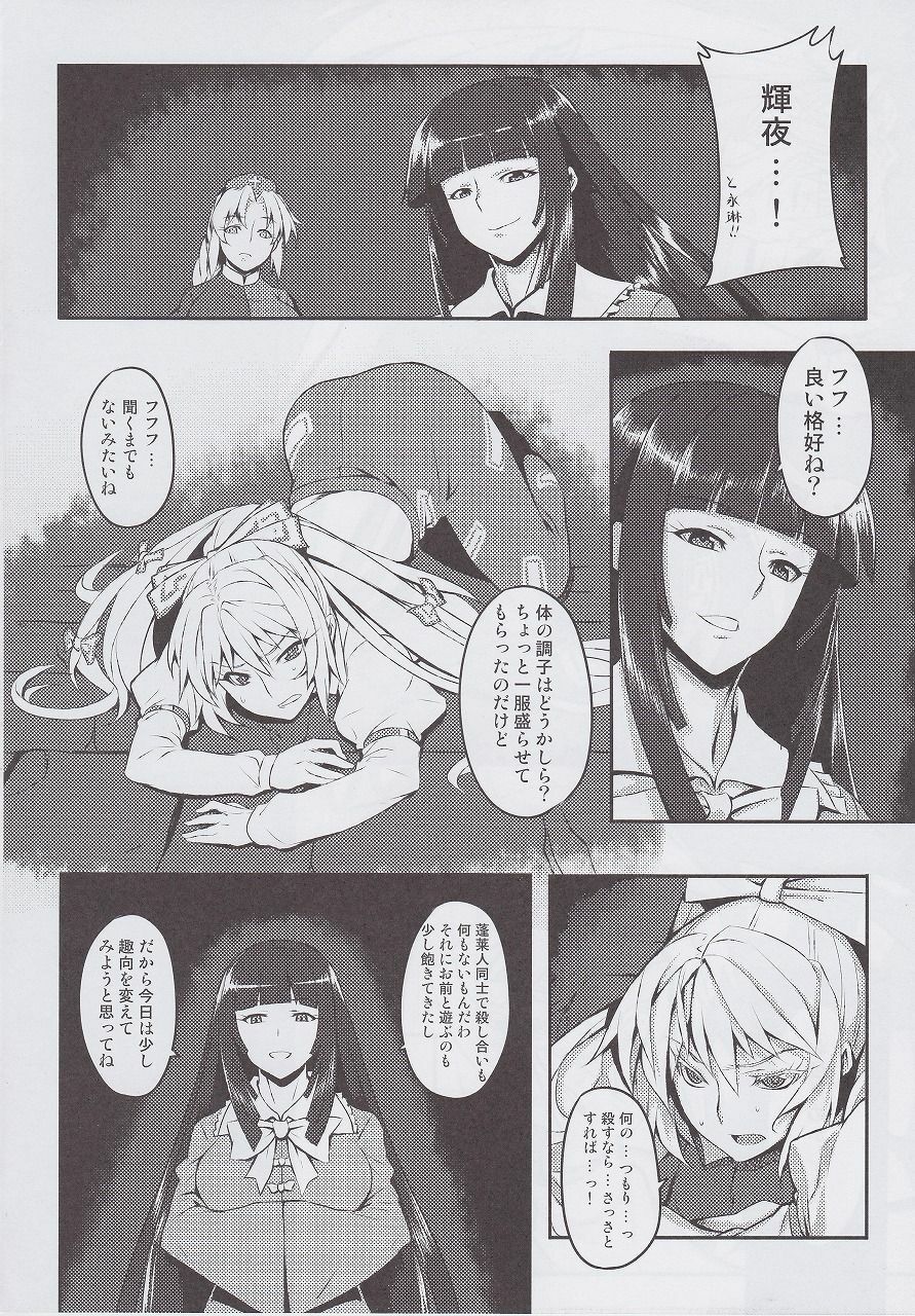 (C82) [Avion Village (Johnny)] Shigyaku Gensoukyou ~Fujiwara no Mokou~ (Touhou Project) page 5 full