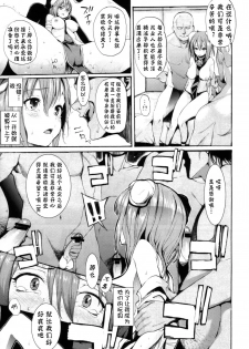 (C82) [Satellites (Satetsu)] Momoiro Sign (Touhou Project) [Chinese] [btboy12个人汉化] - page 8