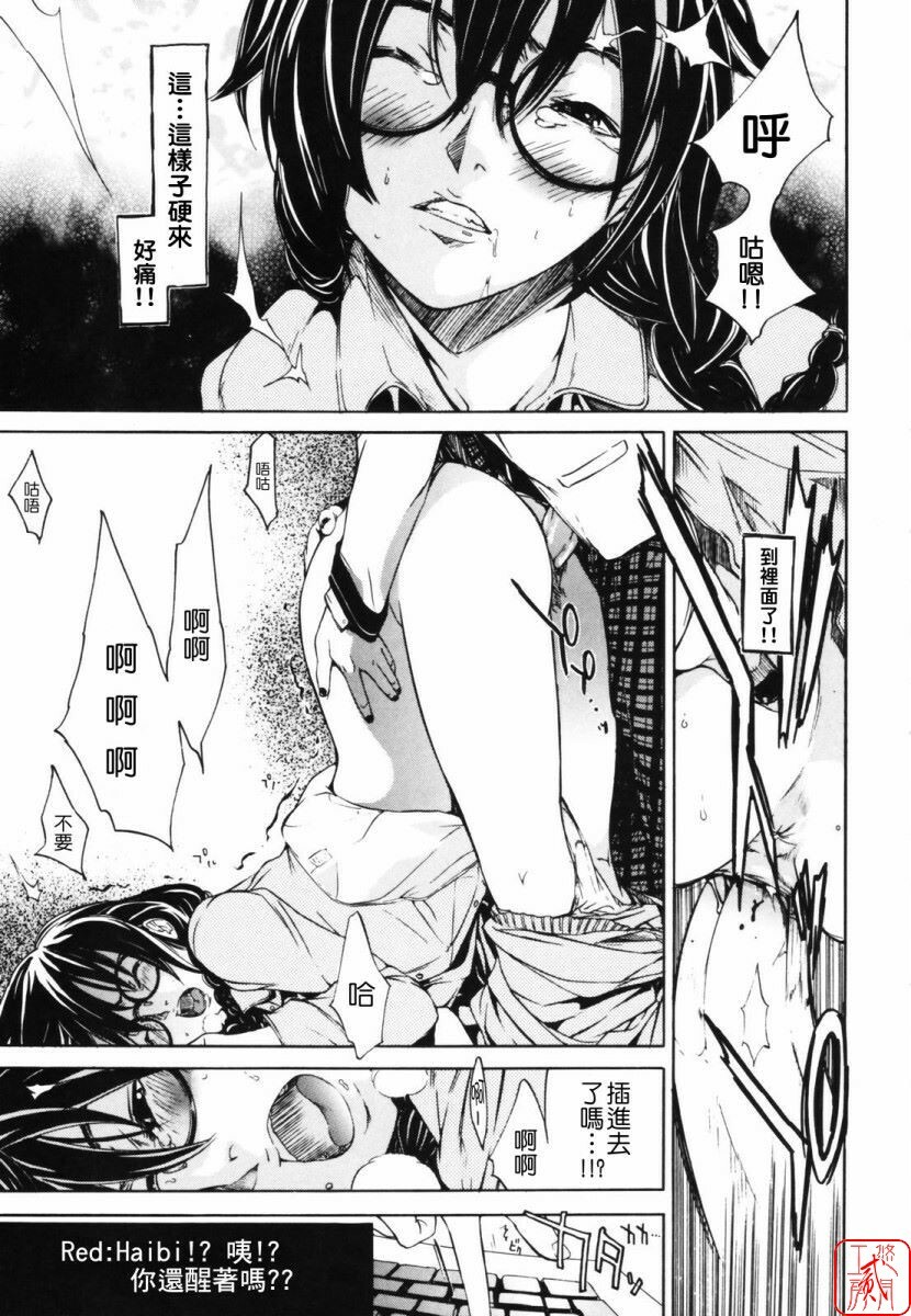 [Kentarou] RPG - Role Playing Girl [Chinese] page 17 full