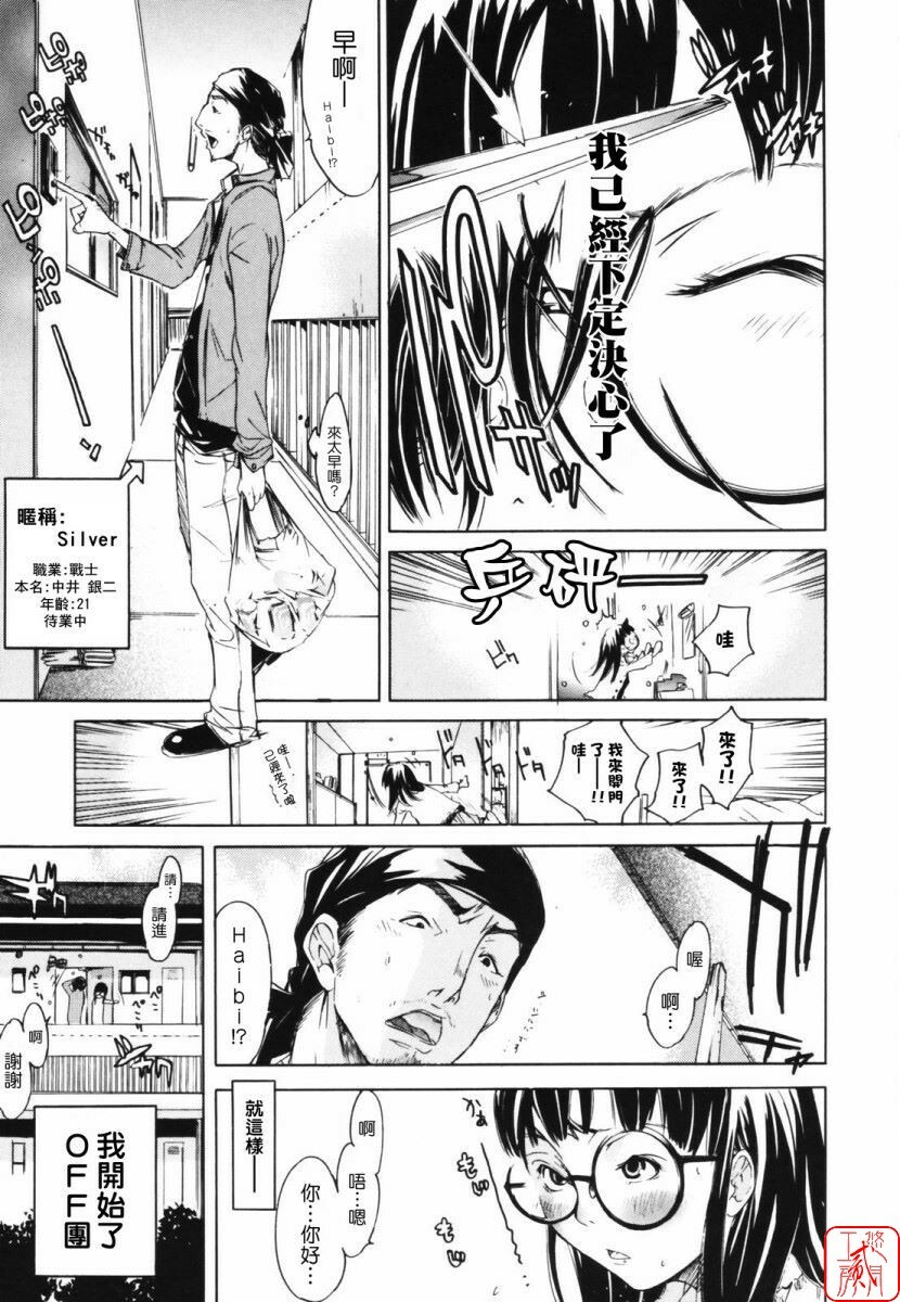 [Kentarou] RPG - Role Playing Girl [Chinese] page 27 full