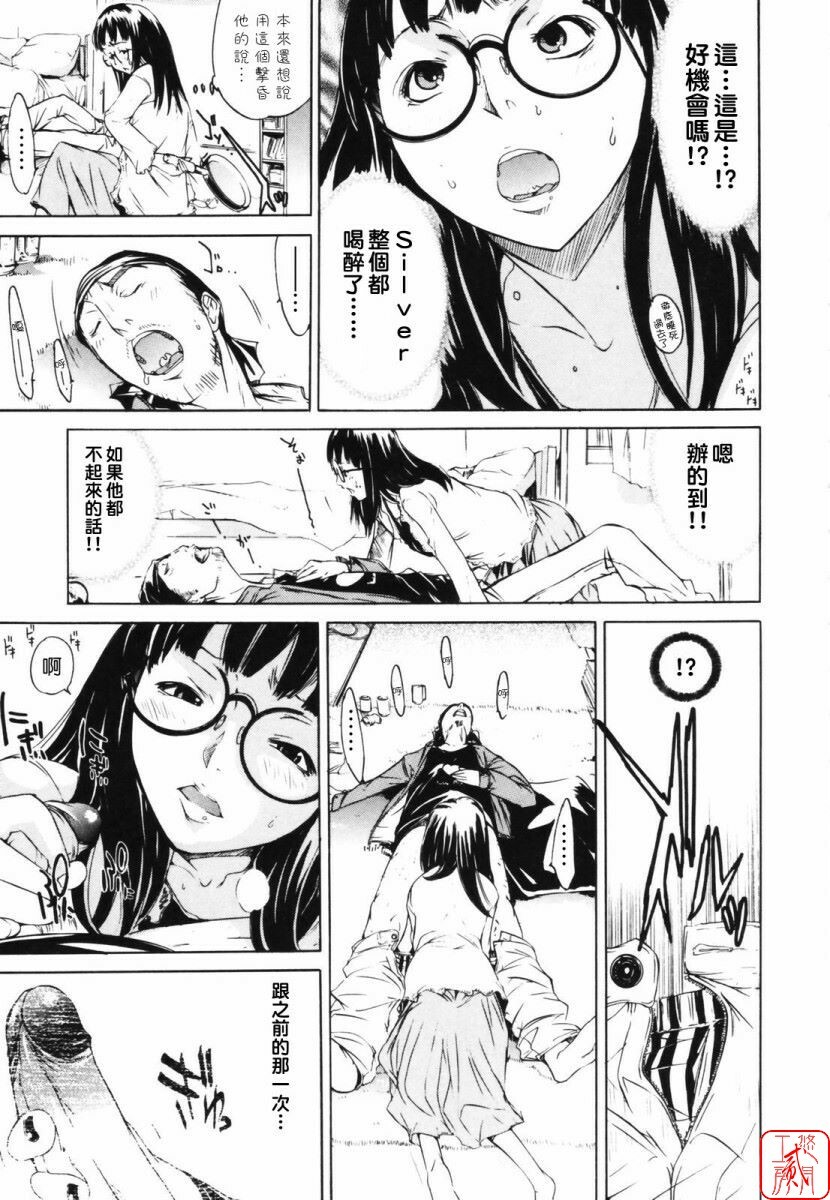 [Kentarou] RPG - Role Playing Girl [Chinese] page 29 full