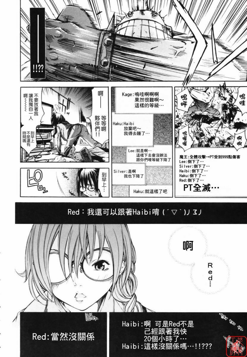 [Kentarou] RPG - Role Playing Girl [Chinese] page 8 full