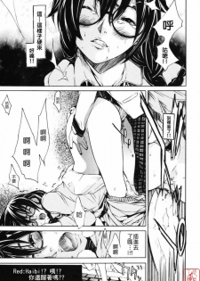 [Kentarou] RPG - Role Playing Girl [Chinese] - page 17
