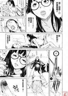 [Kentarou] RPG - Role Playing Girl [Chinese] - page 29