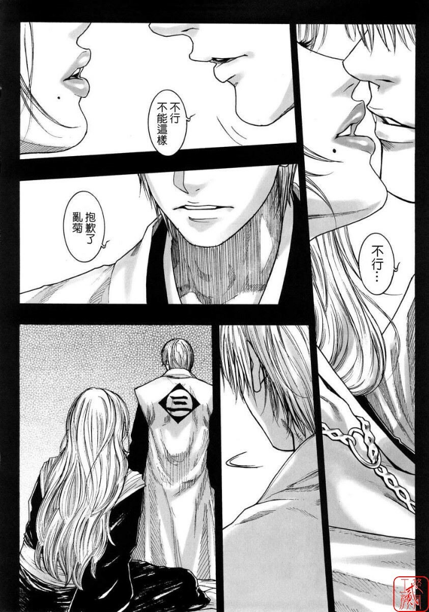 (C73) [H&K (Kotobuki Kazuki)] Shinigami Zukan Crazy (Bleach, Code Geass) [Chinese] page 21 full