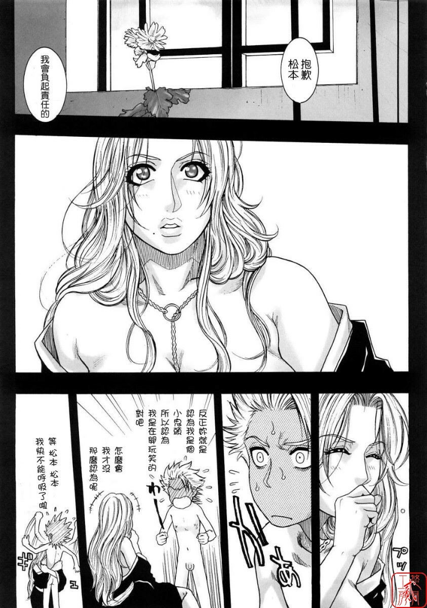 (C73) [H&K (Kotobuki Kazuki)] Shinigami Zukan Crazy (Bleach, Code Geass) [Chinese] page 22 full