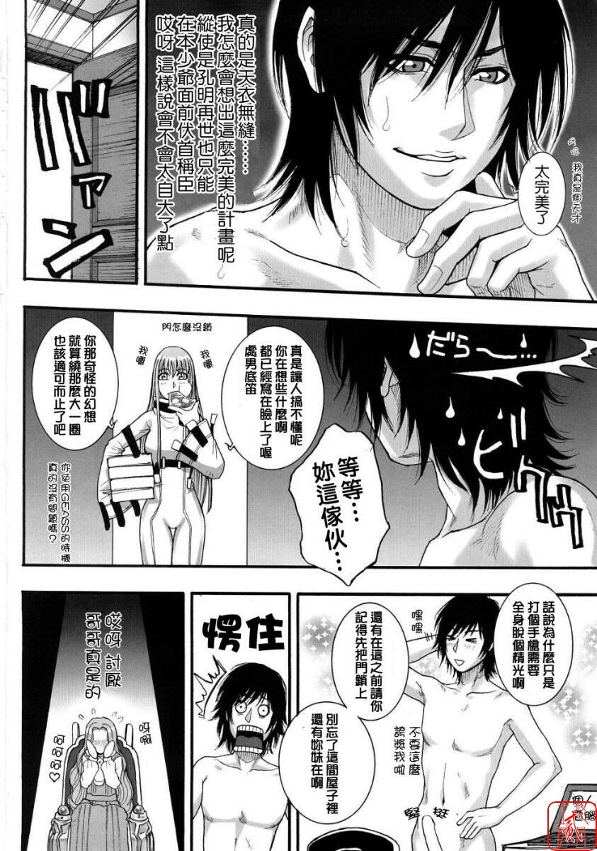 (C73) [H&K (Kotobuki Kazuki)] Shinigami Zukan Crazy (Bleach, Code Geass) [Chinese] page 37 full