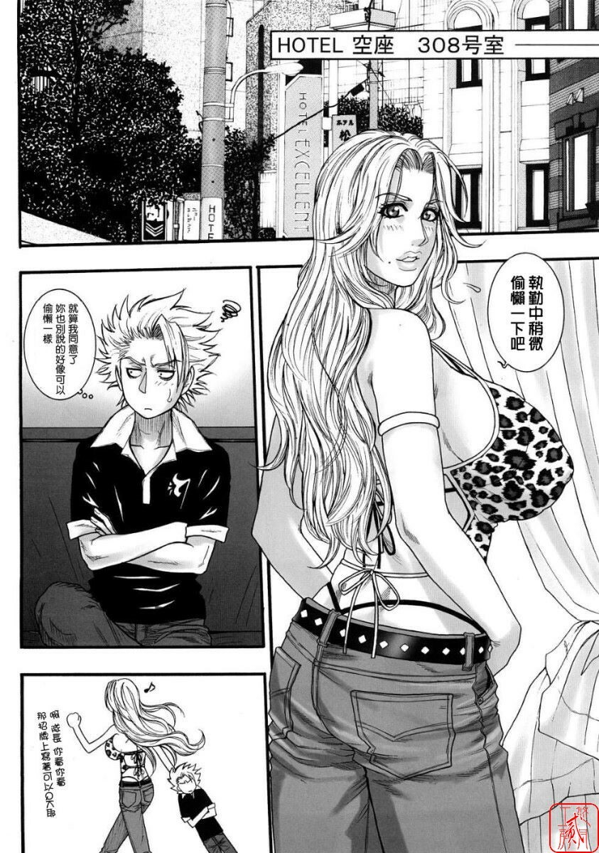 (C73) [H&K (Kotobuki Kazuki)] Shinigami Zukan Crazy (Bleach, Code Geass) [Chinese] page 4 full