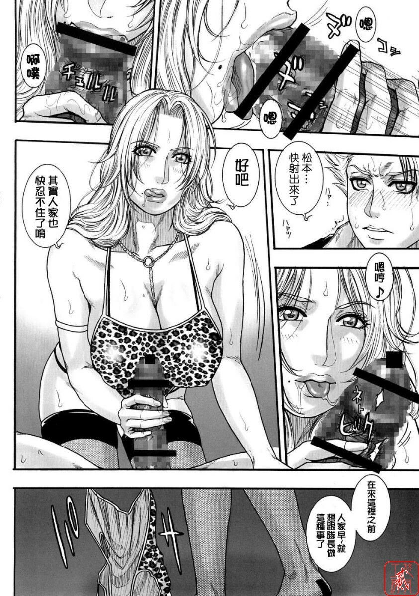 (C73) [H&K (Kotobuki Kazuki)] Shinigami Zukan Crazy (Bleach, Code Geass) [Chinese] page 7 full