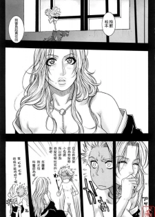 (C73) [H&K (Kotobuki Kazuki)] Shinigami Zukan Crazy (Bleach, Code Geass) [Chinese] - page 22