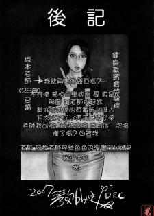 (C73) [H&K (Kotobuki Kazuki)] Shinigami Zukan Crazy (Bleach, Code Geass) [Chinese] - page 26
