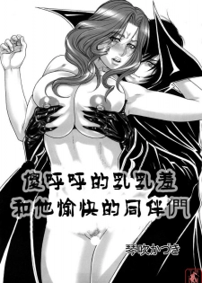 (C73) [H&K (Kotobuki Kazuki)] Shinigami Zukan Crazy (Bleach, Code Geass) [Chinese] - page 28
