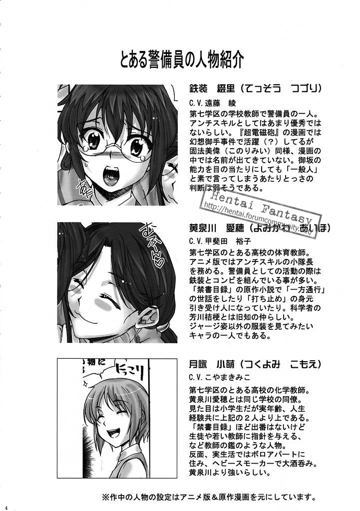 (C78) [Penpengusa Club (Katase Minami)] Toaru Kagaku no Keibiin (Anti Skill) (Toaru Kagaku no Railgun) [Italian] [Hentai Fantasy] page 3 full
