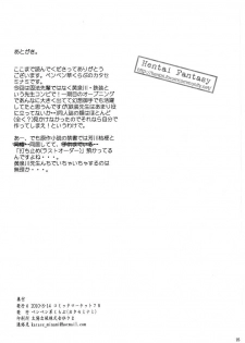 (C78) [Penpengusa Club (Katase Minami)] Toaru Kagaku no Keibiin (Anti Skill) (Toaru Kagaku no Railgun) [Italian] [Hentai Fantasy] - page 24
