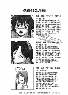 (C78) [Penpengusa Club (Katase Minami)] Toaru Kagaku no Keibiin (Anti Skill) (Toaru Kagaku no Railgun) [Italian] [Hentai Fantasy] - page 3