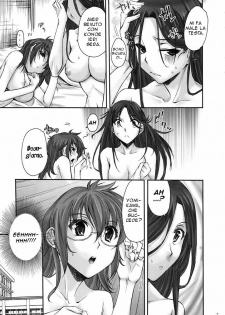 (C78) [Penpengusa Club (Katase Minami)] Toaru Kagaku no Keibiin (Anti Skill) (Toaru Kagaku no Railgun) [Italian] [Hentai Fantasy] - page 6