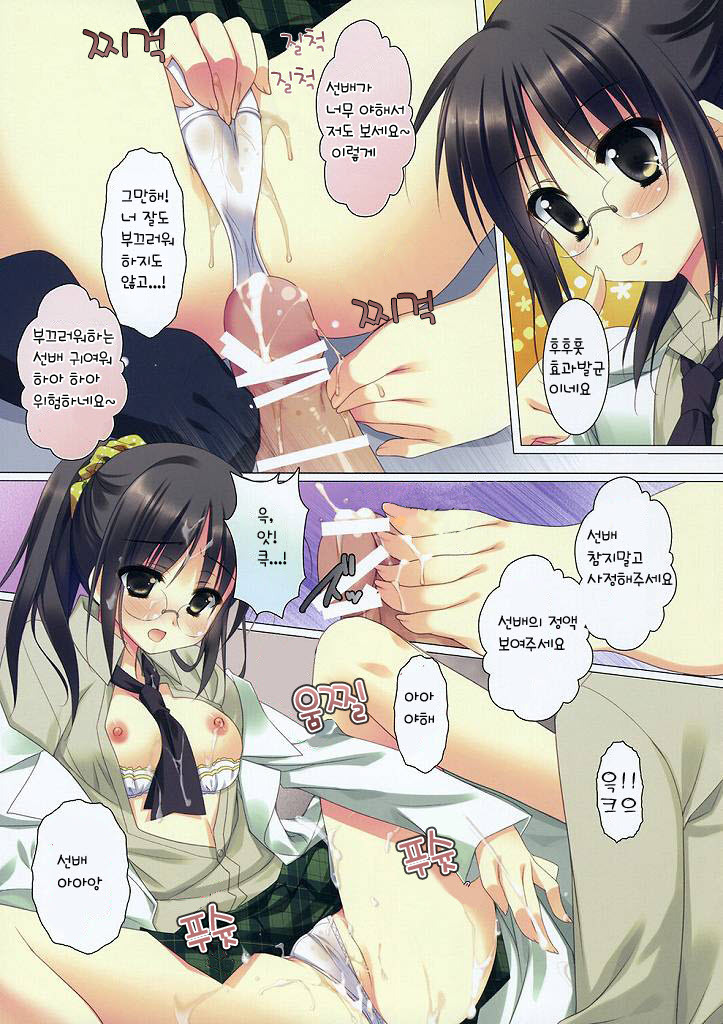 (COMIC1☆5) [KOKIKKO (Sesena Yau)] FRUIT (Boku wa Tomodachi ga Sukunai) [Korean] [Team Arcana] page 5 full