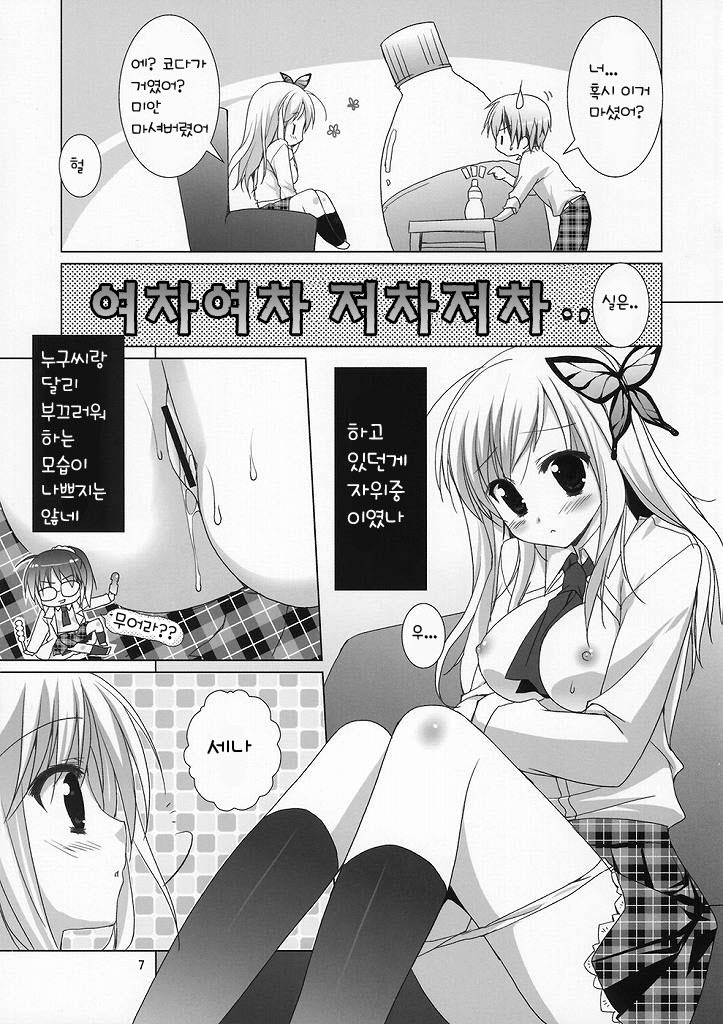 (COMIC1☆5) [KOKIKKO (Sesena Yau)] FRUIT (Boku wa Tomodachi ga Sukunai) [Korean] [Team Arcana] page 7 full