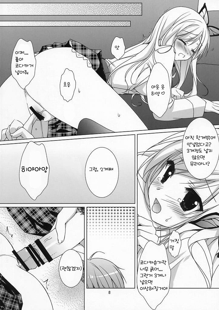 (COMIC1☆5) [KOKIKKO (Sesena Yau)] FRUIT (Boku wa Tomodachi ga Sukunai) [Korean] [Team Arcana] page 8 full