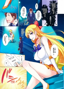 (C82) [Majimeya (Isao)] Getsu Ka Sui Moku Kin Do Nichi FullColor Hotel Venus e Youkoso!! | 歡迎光臨愛神旅館!! (Bishoujo Senshi Sailor Moon) [Chinese] [漢化組漢化組] - page 3