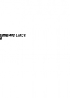 (C82) [Hapoi-dokoro (Okazaki Takeshi)] Breath (Hyouka) [Chinese] [CE漢化組] - page 27