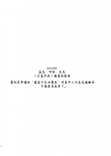 (C82) [Hapoi-dokoro (Okazaki Takeshi)] Breath (Hyouka) [Chinese] [CE漢化組] - page 4