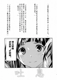 (C82) [Hapoi-dokoro (Okazaki Takeshi)] Breath (Hyouka) [Chinese] [CE漢化組] - page 5
