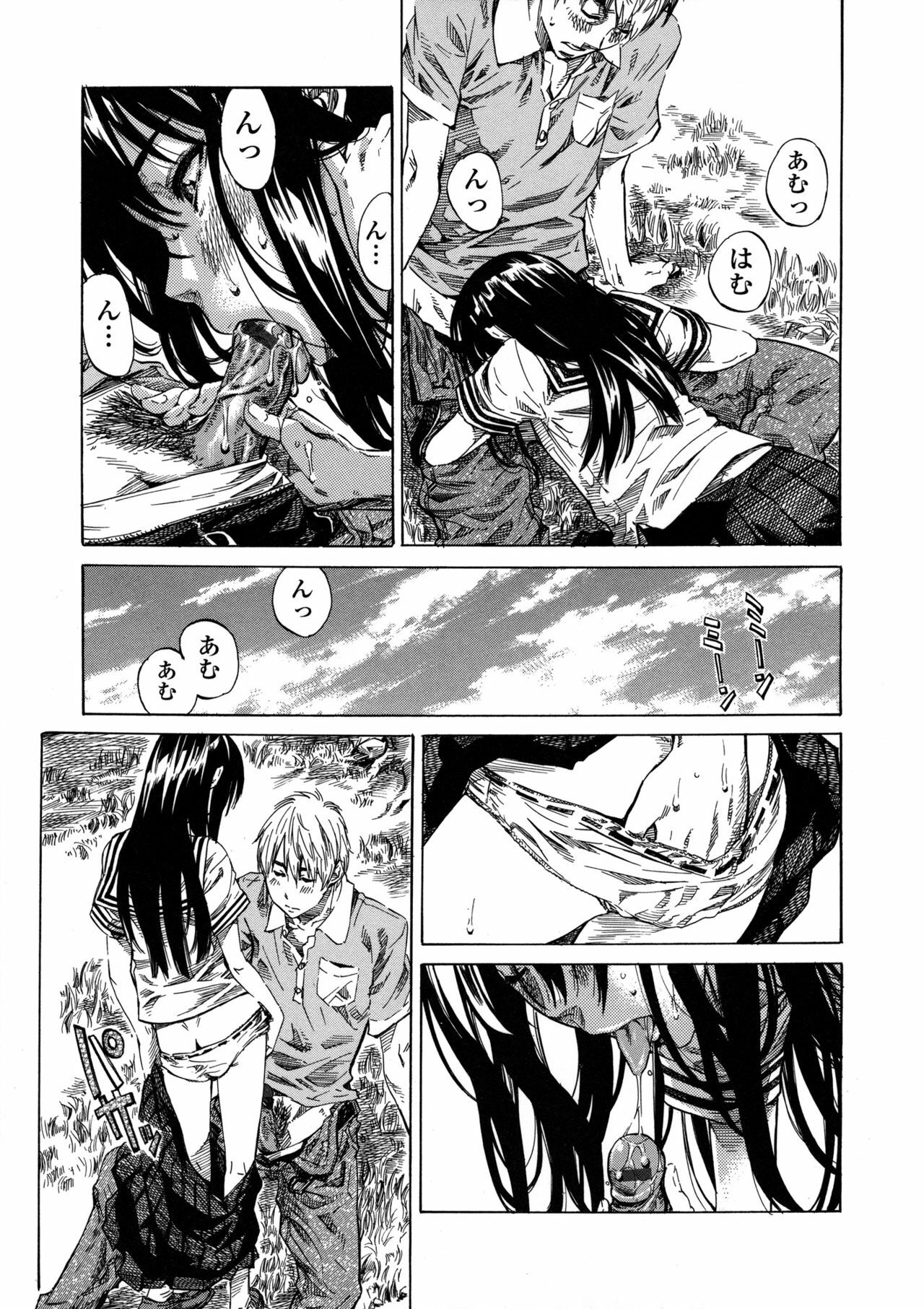 [Maruta] Amanojaku ga Koi o Shite page 100 full