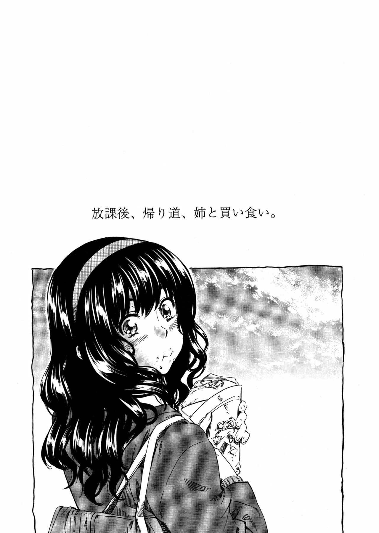 [Maruta] Amanojaku ga Koi o Shite page 130 full