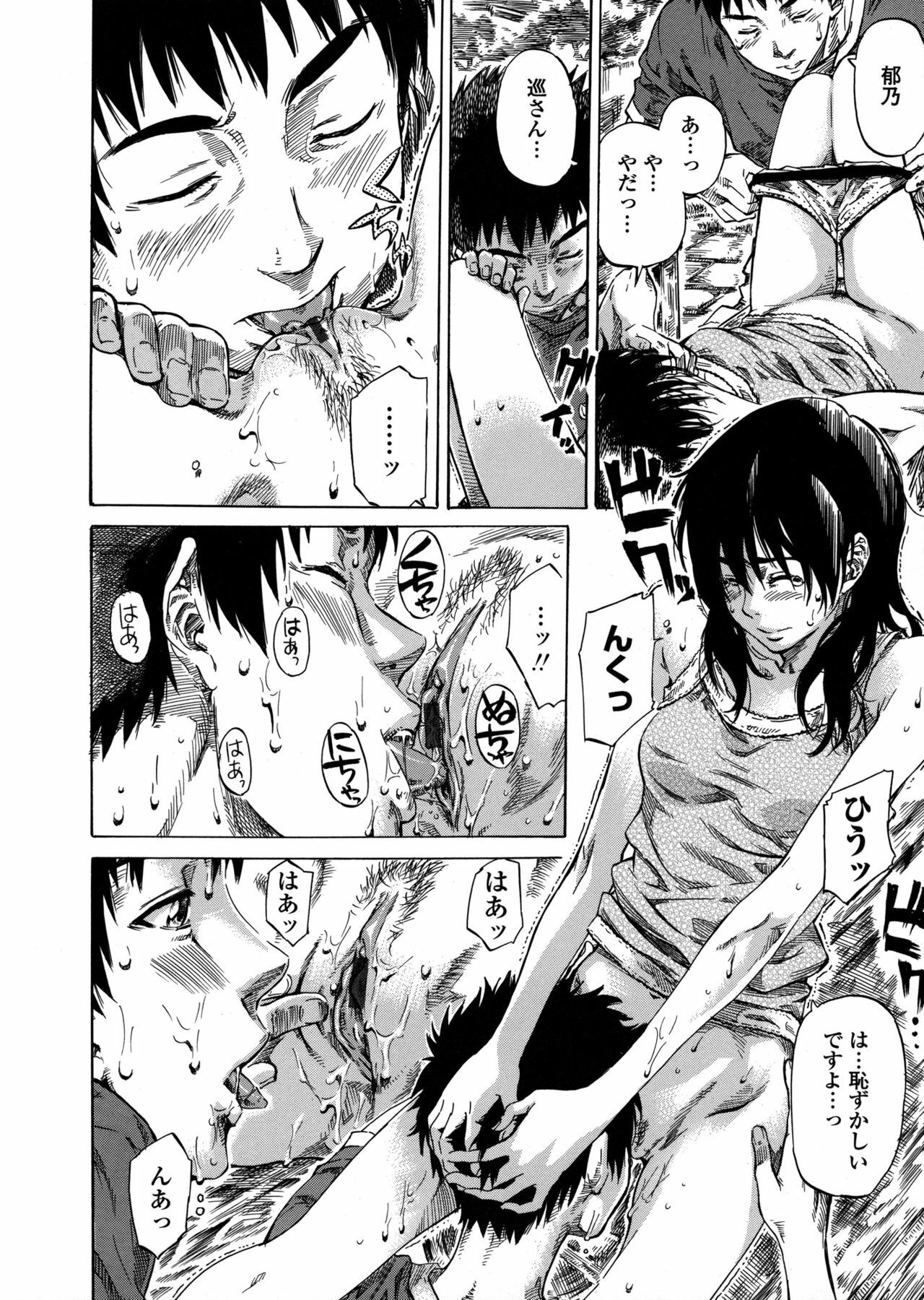 [Maruta] Amanojaku ga Koi o Shite page 165 full