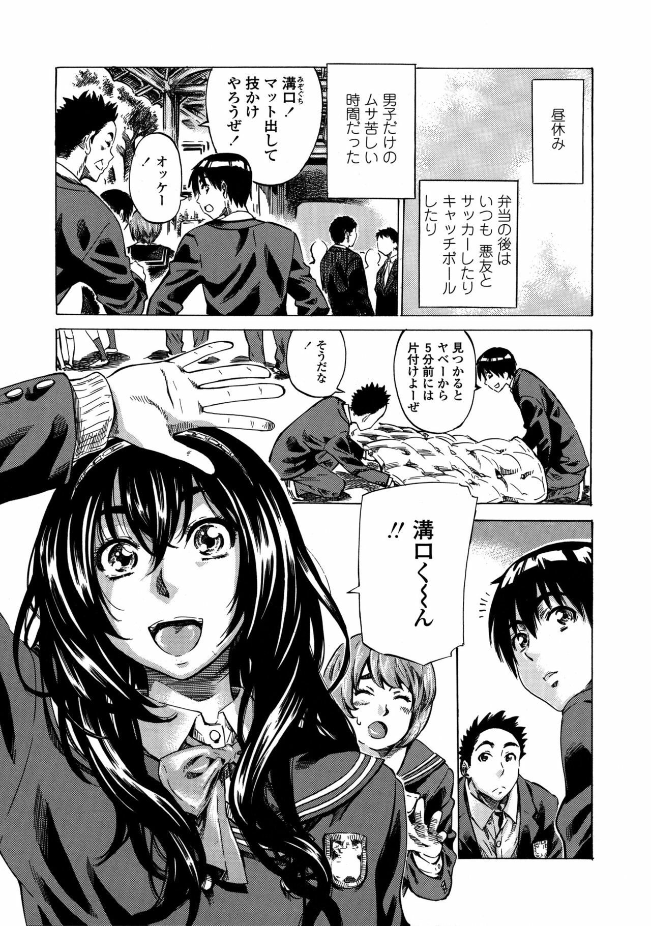 [Maruta] Amanojaku ga Koi o Shite page 174 full