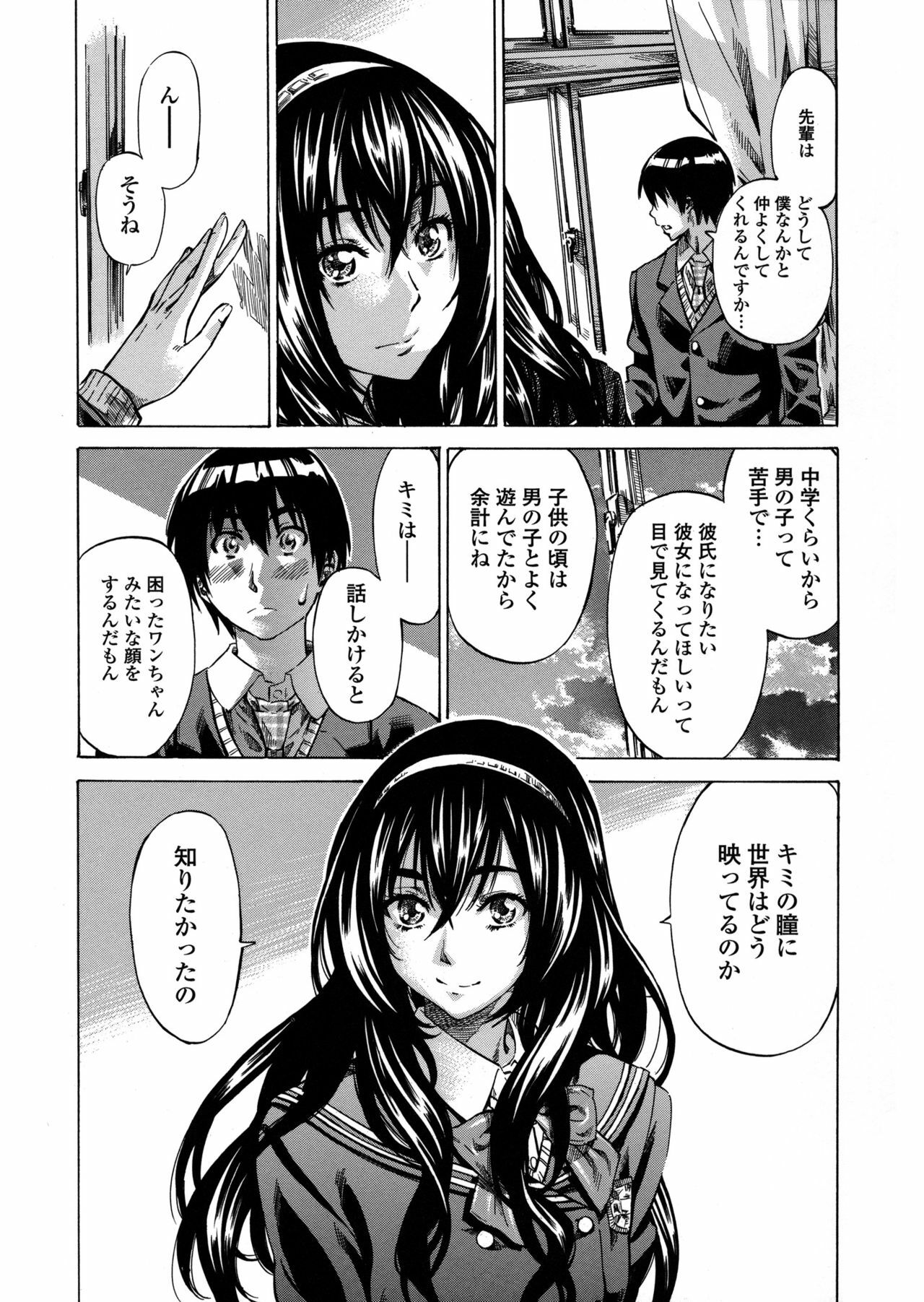 [Maruta] Amanojaku ga Koi o Shite page 178 full