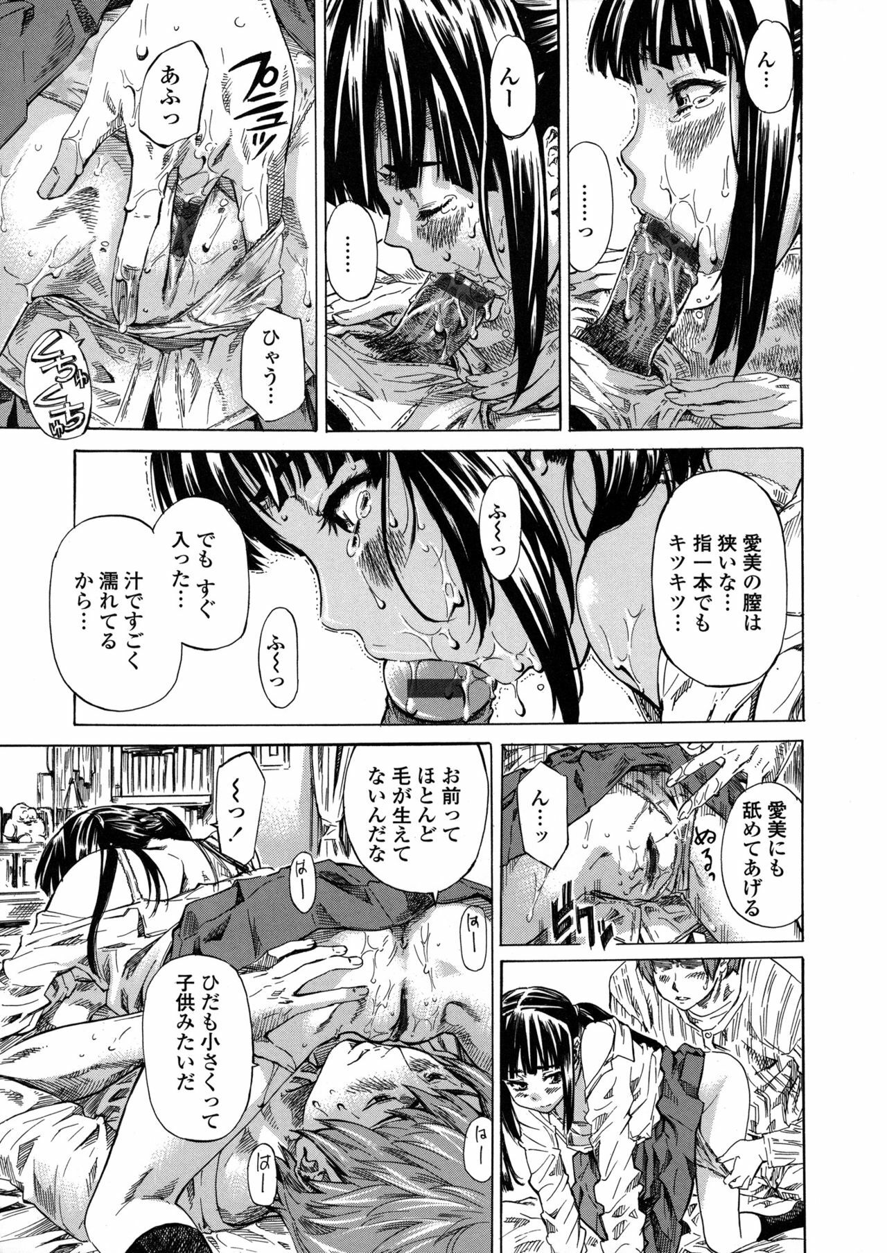 [Maruta] Amanojaku ga Koi o Shite page 20 full