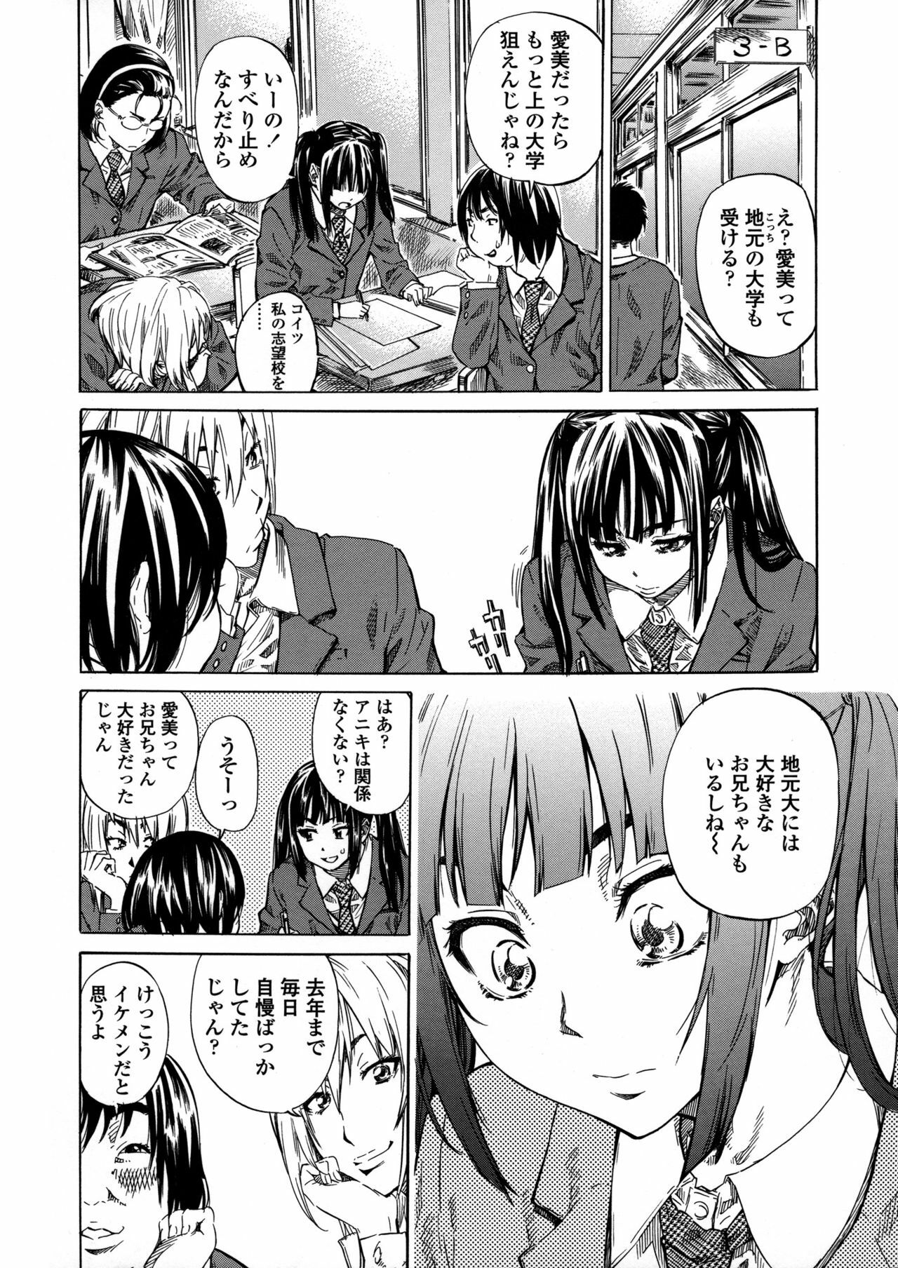 [Maruta] Amanojaku ga Koi o Shite page 9 full