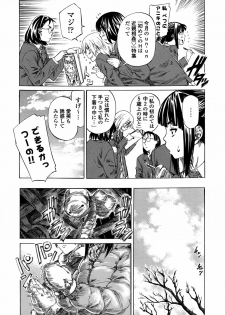 [Maruta] Amanojaku ga Koi o Shite - page 10