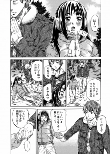 [Maruta] Amanojaku ga Koi o Shite - page 11