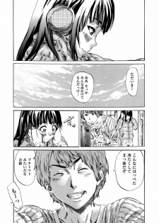 [Maruta] Amanojaku ga Koi o Shite - page 12