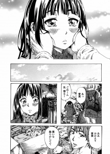 [Maruta] Amanojaku ga Koi o Shite - page 13