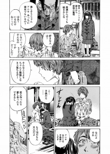 [Maruta] Amanojaku ga Koi o Shite - page 14