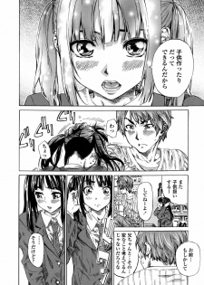 [Maruta] Amanojaku ga Koi o Shite - page 15