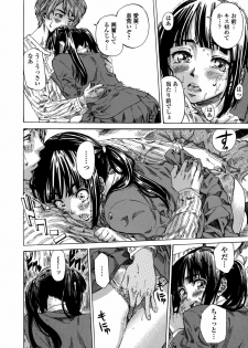 [Maruta] Amanojaku ga Koi o Shite - page 17
