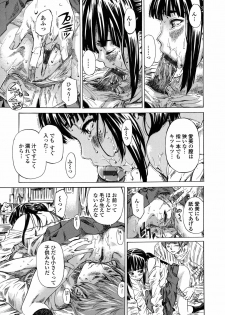 [Maruta] Amanojaku ga Koi o Shite - page 20