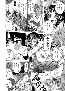 [Maruta] Amanojaku ga Koi o Shite - page 23